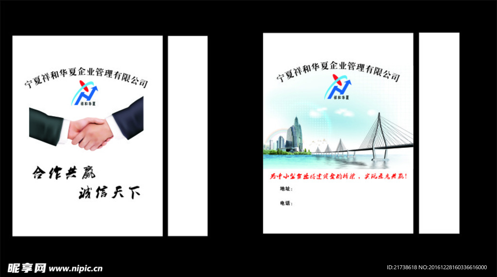 手提袋