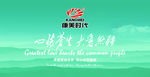 康美  时代