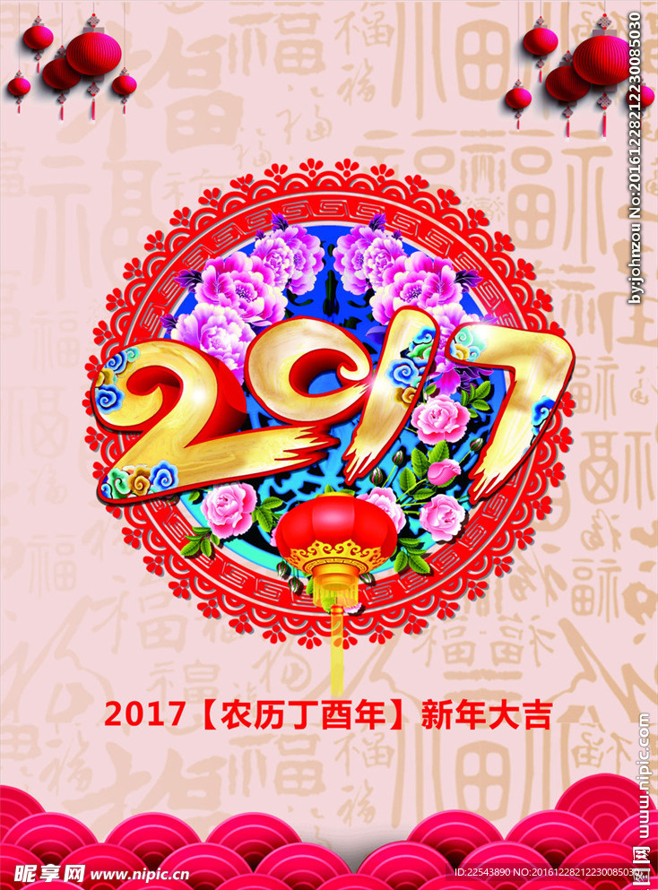 2017挂历封面