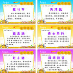 游戏规则