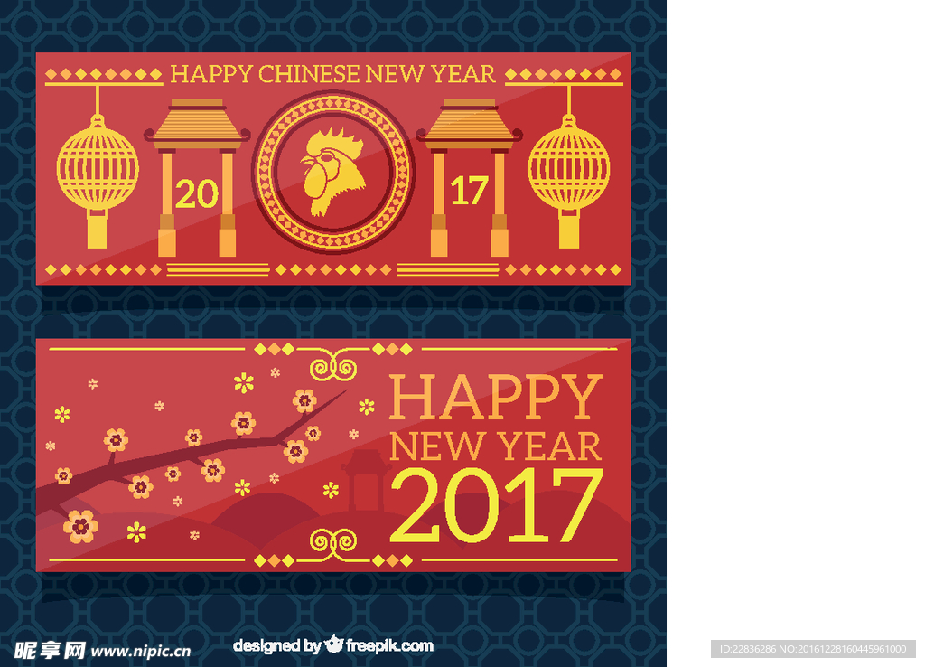 中国农历新年