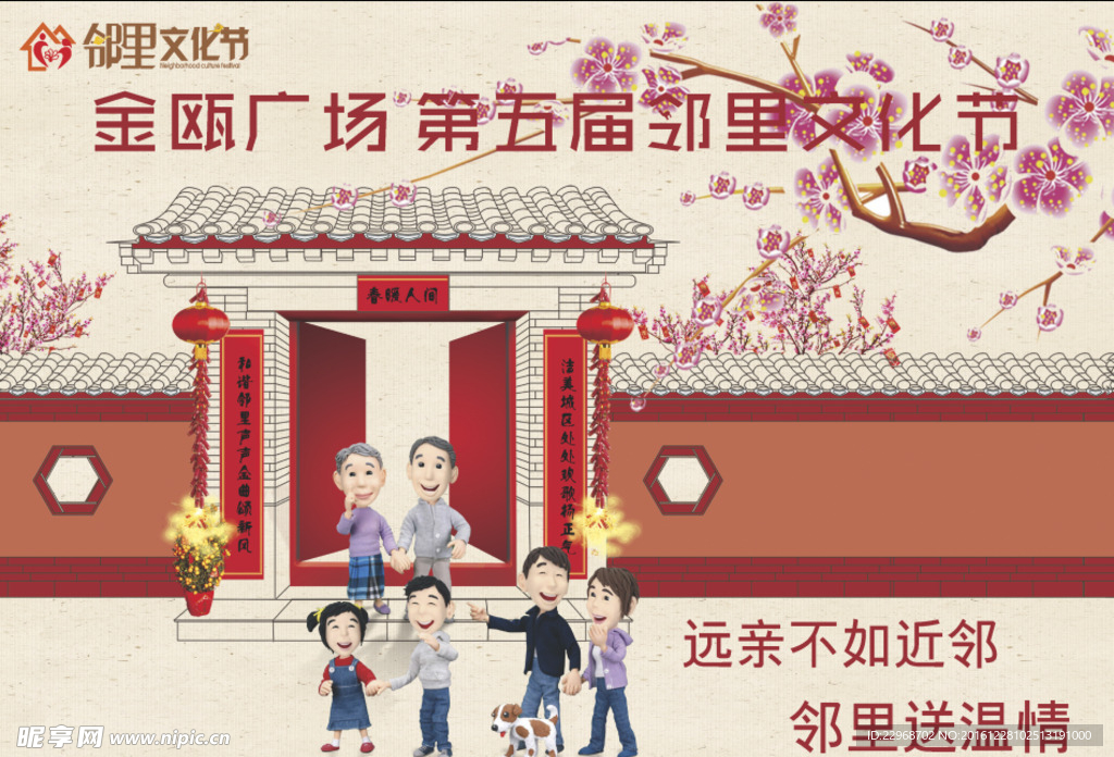 文化节   和谐   文明