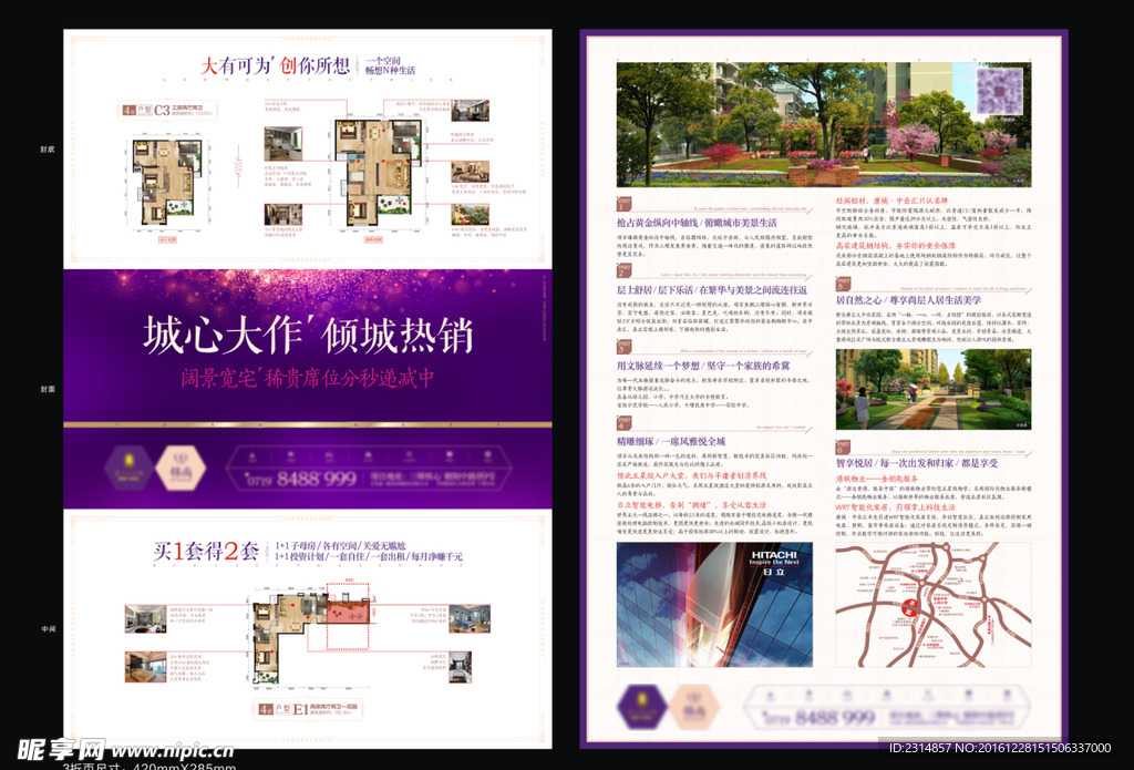 地产广告 DM 海报 单页