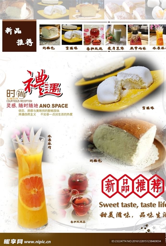 猫山王前台展架