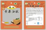 绿谷田园油糕