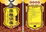 腰椎消痛