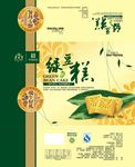 绿豆糕