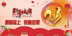 新年海报