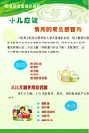 绿色食品药品安全海报