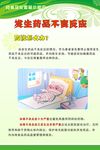 绿色食品安全海报