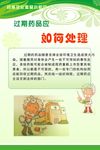 绿色食品安全海报