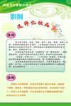 绿色食品安全海报