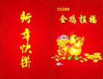 请帖