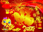 金鸡报福
