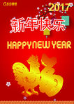 新年快乐