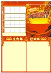 过年啦