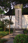 南京总统府