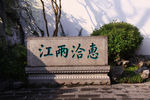 南京总统府