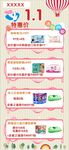 婴儿用品海报