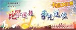 农行卡拉OK比赛