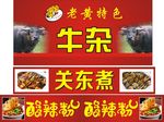 小吃广告