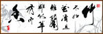 装饰画