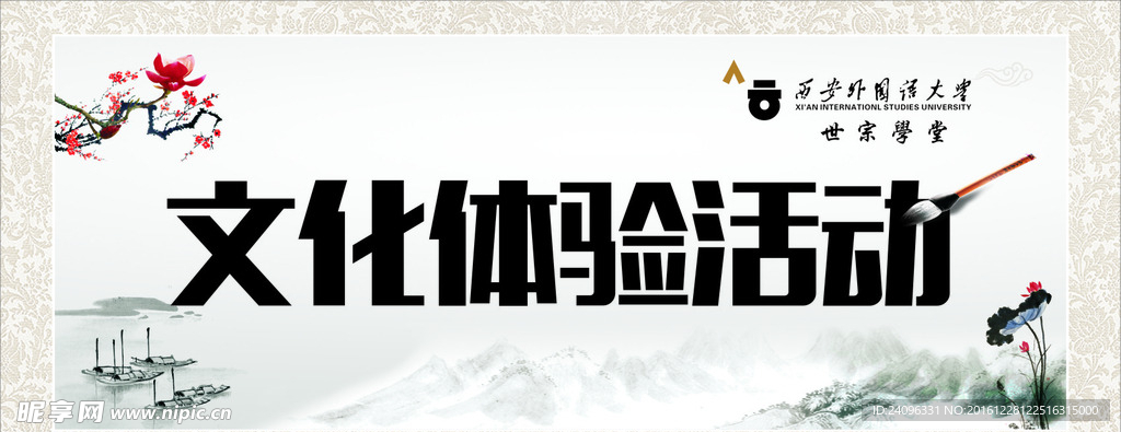 古典幕布