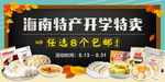干果banner