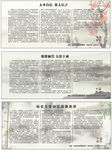 宣传栏