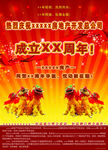 房地产 报纸广告 周年 庆祝