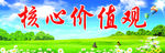 蓝天草地