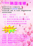美容宣传单
