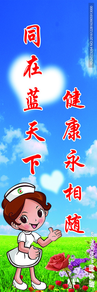 蓝天草地