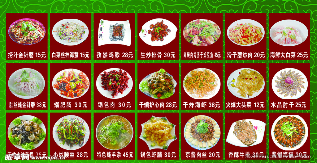 菜牌