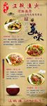 菜品海报设计