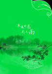 毛毛雨家纺画册封面方案