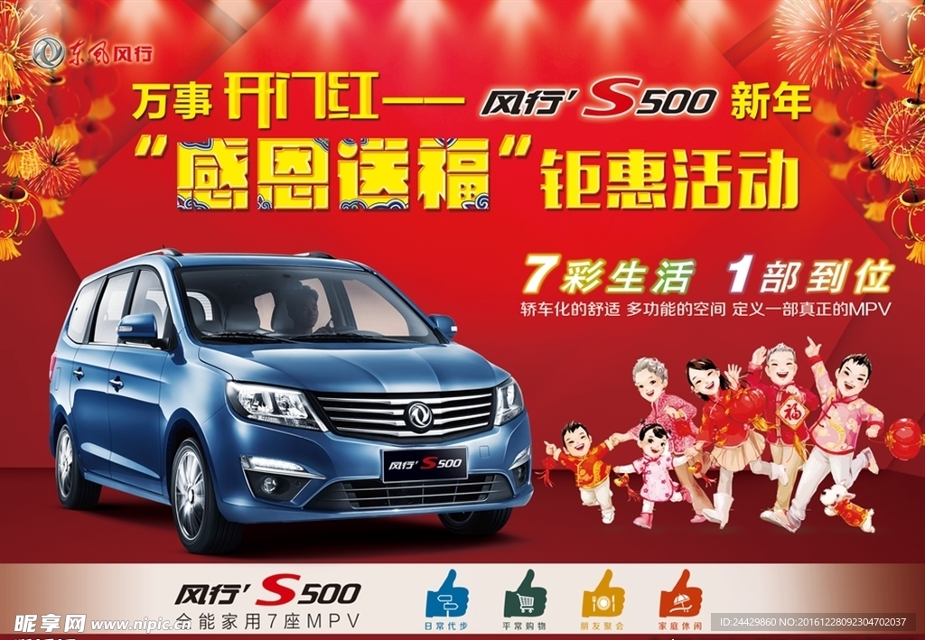 开门红