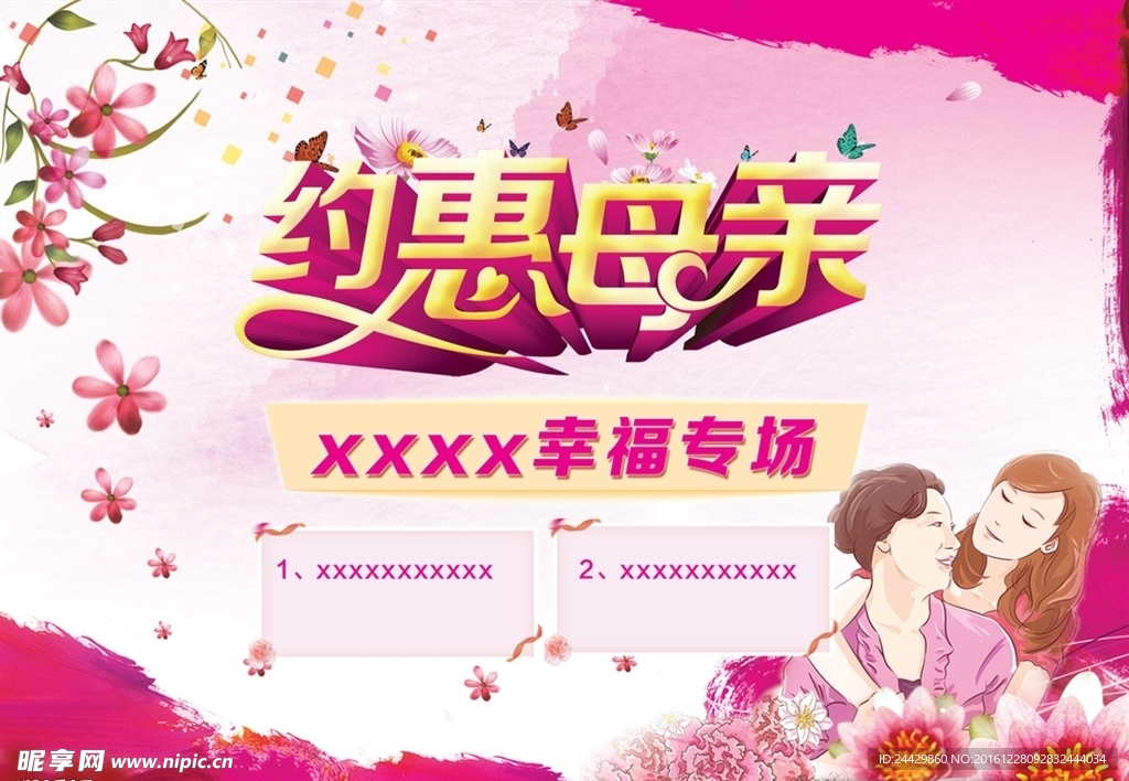 约惠母亲