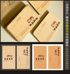 中国风名片