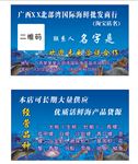 海鲜批发名片