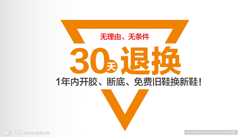 足力健