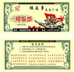 代金券
