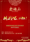 邀请函
