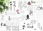 中国风淘宝粽子促销海报