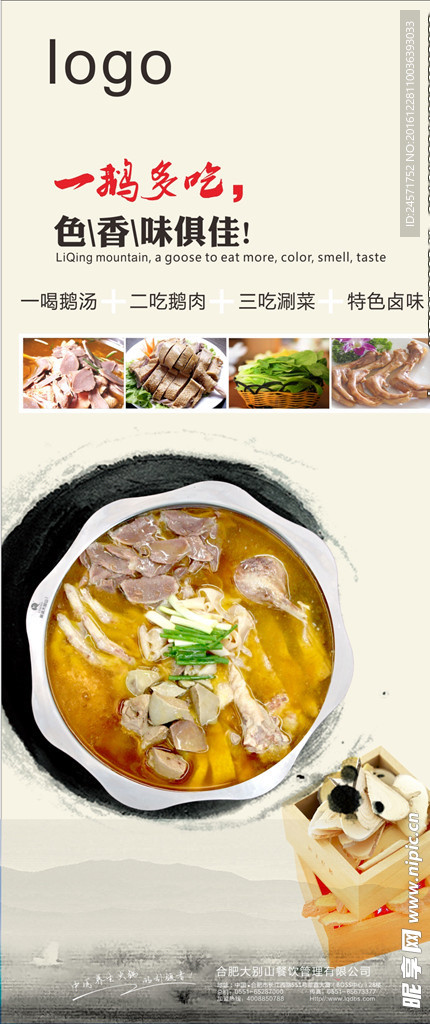 中国风展板