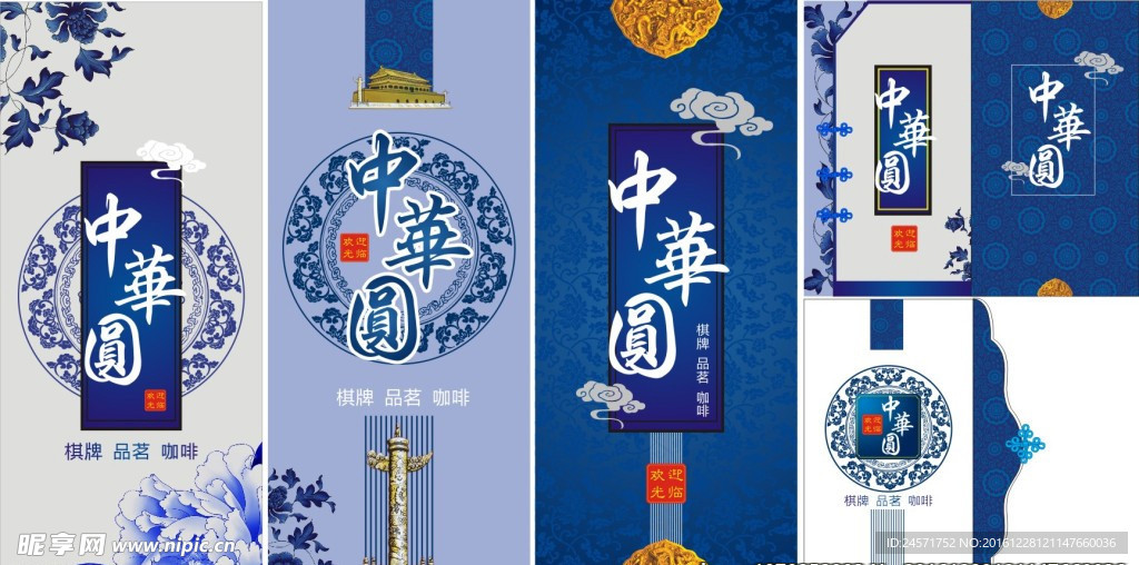 茶馆全套广告