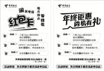年终钜惠
