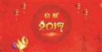 启航2017年