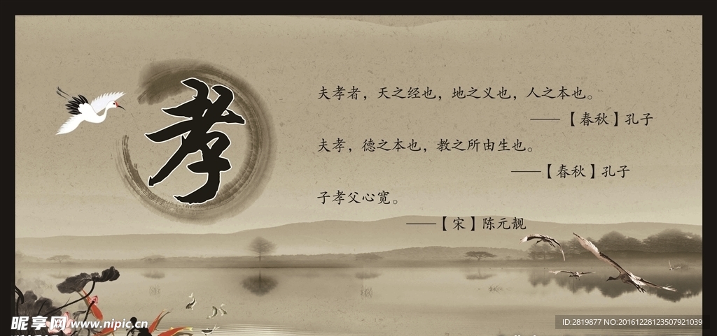 孝展板