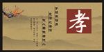 孝道